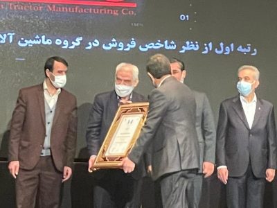 کسب رتبه نخست ۱۰۰ شرکت برتر کشور توسط گروه صنعتی تراکتورسازی ایران