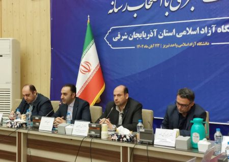 بیمارستان صنعتی و فنی در دانشگاه ازاد واحد تبریز ایجاد می شود/روند مهاجرت دانشجویان تبریز ثابت است