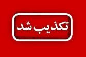 تکذیب تجاوز رژیم صهیونیستی به صداوسیمای آذربایجان‌شرقی