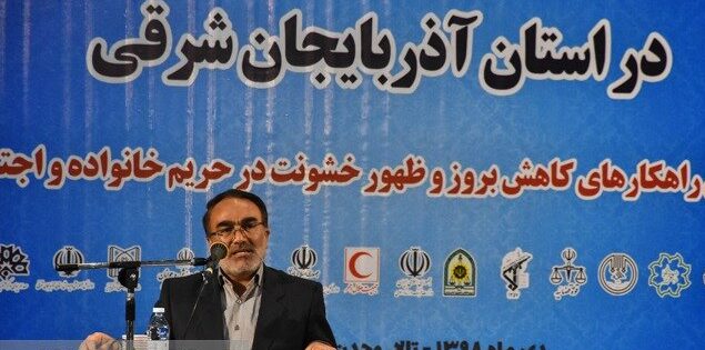 اذربایجان شرقی رتبه دوم خشونت را در کشور دارد