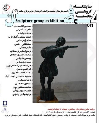 برپایی نمایشگاه فصل ۴«مجسمه سازی» در تبریز/زیبا سازی شهر براساس اصول و معیارهای هنری انجام نمی شود