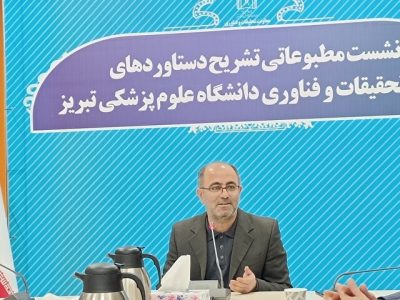 عزم جدی مسئولان برای تکمیل پژوهشکده ربع رشیدی تبریز ضروری است