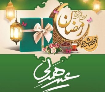 برگزاری جشن نیکوکاری «عید همدلی» در آذربایجان‌شرقی