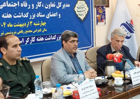 کاهش تعداد مقرری بگیران بیمه بیکاری در آذربایجان شرقی