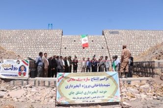 طرح آبخیزداری «ایشلق چای» میانه بهره برداری شد