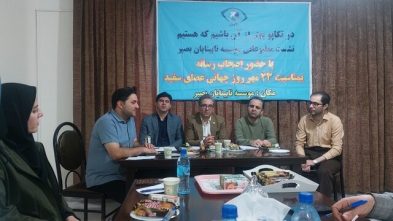 رعایت حقوق شهروندی نابینایان و کم‌بینایان باید در اولویت کاری مسئولان باشد