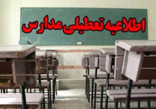 مدارس تبریز شنبه و یکشنبه غیرحضوری شد