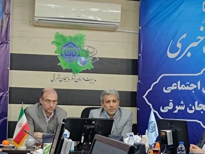 ۵۶ درصد جمعیت آذربایجان شرقی تحت پوشش بیمه تأمین اجتماعی هستند