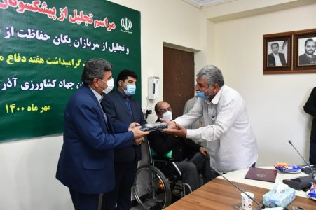 مراسم تجلیل از پیشکسوتان جهاد و شهادت در سازمان جهادکشاورزی استان