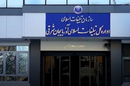 آذربایجان شرقی رتبه نخست ادارات کل سازمان تبلیغات اسلامی را کسب کرد