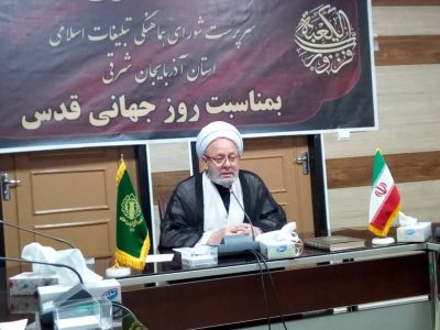 برگزاری مراسم روز قدس  به صورت مجازی در آذربایجان شرقی