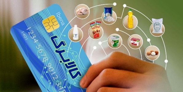 ۱۲۰هزار تومان اعتبار یارانه به کالابرگ الکترونیک اضافه شد
