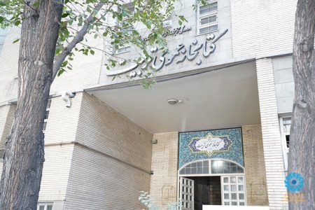 بازگشایی نخستین کتابخانه عمومی ایران در تبریز