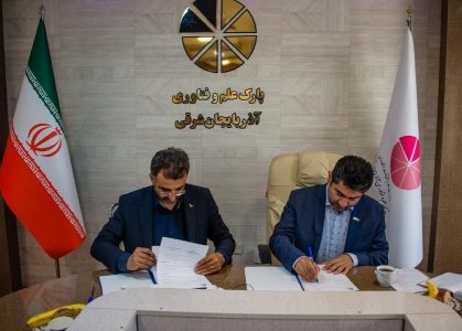 امضا تفاهمنامه بین پارک علم و فناوری و سازمان فناوری اطلاعات و ارتباطات شهرداری تبریز