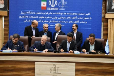 انعقاد چهار تفاهم‌نامه و قرارداد مهم به ارزش یک هزار میلیارد تومان در دانشگاه تبریز