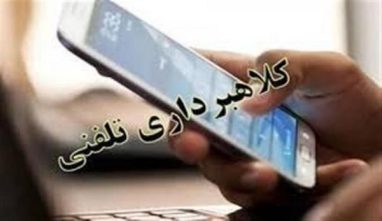 از جایزه خبری نیست؛ مراقب باشید حسابتان خالی نشود