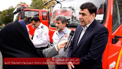 تراکتورسازی می‌توان سازمان آتش‌نشانی های کشور را از واردات بی‌نیاز کند