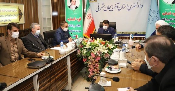 مسئولان آذربایجان شرقی مکلف به فراهم کردن بسترهای حضور سرمایه گذاران هستند