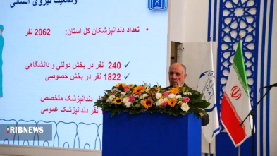 بیماری های دهان و دندان در کشور کمتر مورد توجه قرار گرفته است