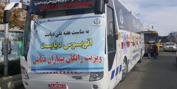 راه اندازی اتوبوس دیابت برای اولین بار در ایران در تبریز