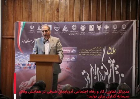 آذربایجان شرقی پایلوت مهارت‌آموزی و کارورزی دانشجویان می‌شود