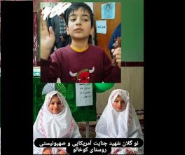 پنج شهید در حمله دشمن به سوله روستایی در بستان آباد