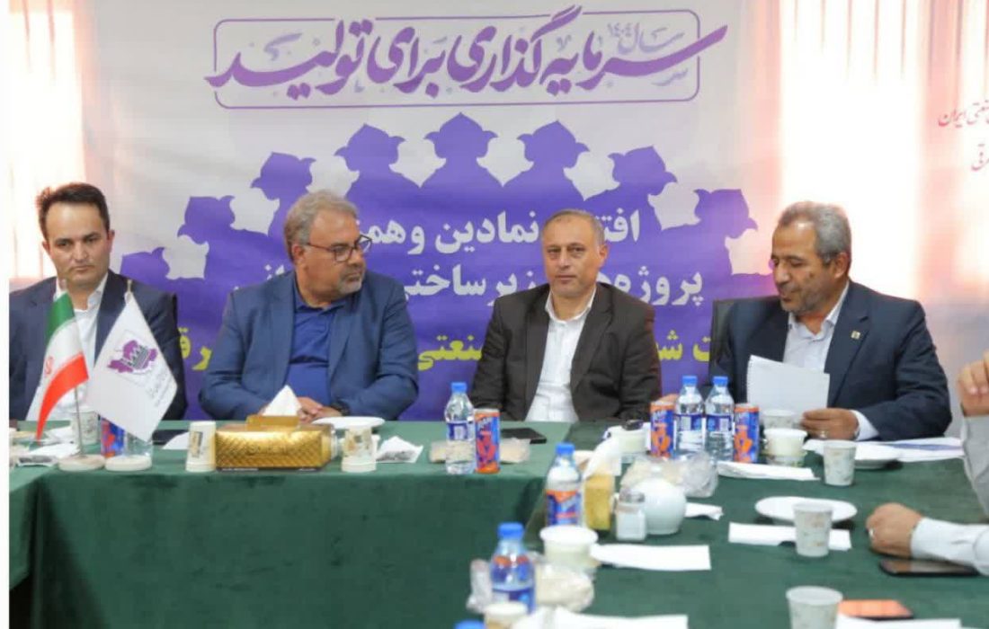 بهره‌برداری از ۳۵ طرح زیرساختی در شهرک‌های صنعتی آذربایجان‌شرقی