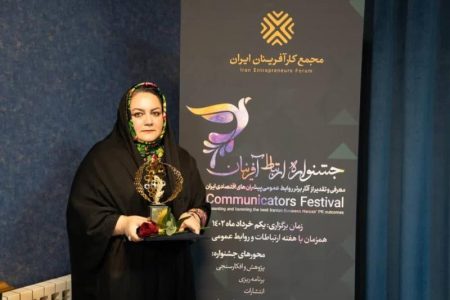 درخشش روابط عمومی تراکتورسازی در جشنواره ارتباط آفرینان کشور
