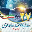 روابط عمومی؛ از «چراغ‌برق‌های قاسم‌خان» تا «مهندسیِ اعتبار»