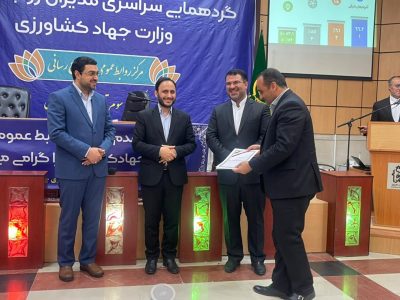روابط عمومی سازمان جهادکشاورزی استان آذربایجان شرقی برای چهارمین  سال متوالی برتر کشور شد