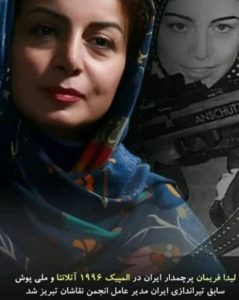 بانوی اول ورزش ایران کاندیدای برترین ورزشکار قرن
