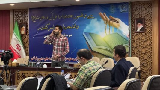 مسابقات سراسری قرآن و عترت دانشجویان کشور در دانشگاه تبریز