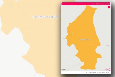 مراغه تغییر رنگ داد
