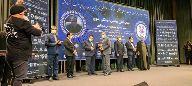 مدیر مجتمع مس سونگون، مدیر نمونه در حوزه ی صنعت و اقتصاد کشور انتخاب شد