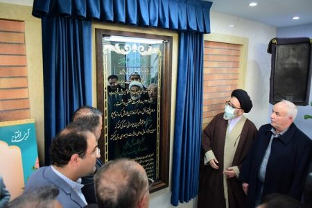 افتتاح مرکز خیر ساز ید و داروهای شیمی درمانی در تبریز
