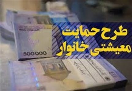 حذف ارز ۴۲۰۰تومانی، شرط چند برابر شدن یارانه معیشتی