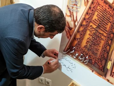 موزه هنر مکتب تبریز افتتاح شد