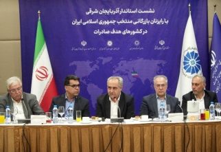 کارگروه های توسعه تجارت خارجی در آذربایجان شرقی فعال است