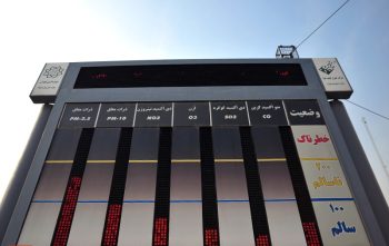 دومین شهر بزرگ آذربایجان شرقی ایستگاه سنجش هوا ندارد