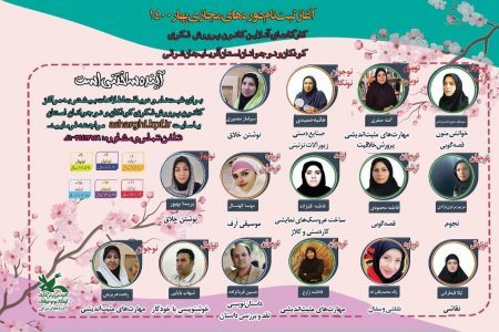 کودکان و نوجوانان با ثبت نام در کارگاه‌های آنلاین فرهنگی و هنری به استقبال بهار می‌روند