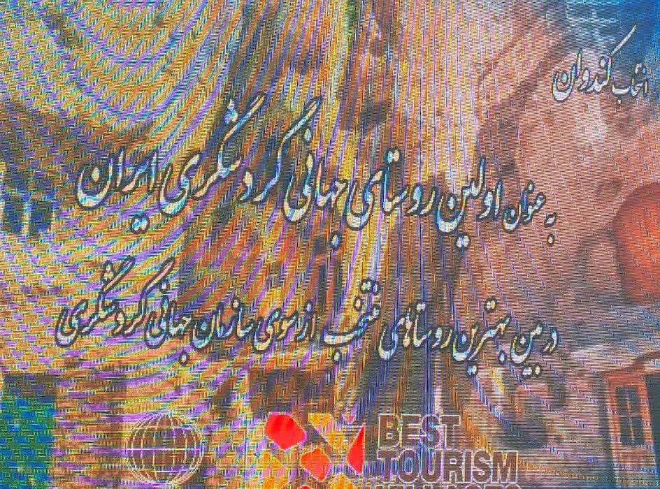 روستای تاریخی «کندوان» برترین روستای گردشگری جهان شد