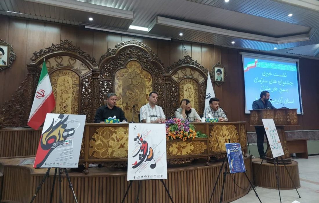 برگزاری پنج جشنواره هنری استانی و ملی در آذربایجان شرقی