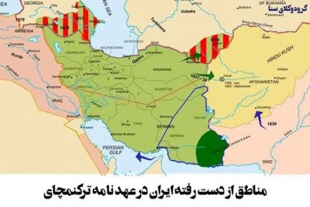 روس‌ها در طول تاریخ بلاهای بزرگی برسر مردم ایران آورده اند/۱۹۸ سال پیش در چنین روزی قرارداد ترکمن چای بر ملت ایران تحمیل شد