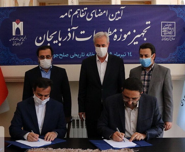 امضا تفاهم‌نامه تجهیز موزه مطبوعات آذربایجان  شد