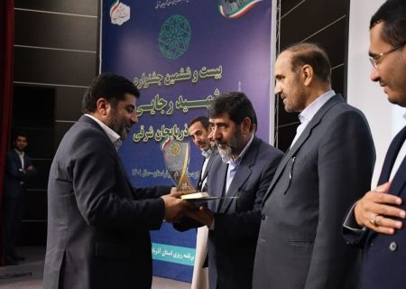 سازمان جهاد کشاورزی آذربایجان شرقی؛ دستگاه برتر جشنواره شهید رجایی