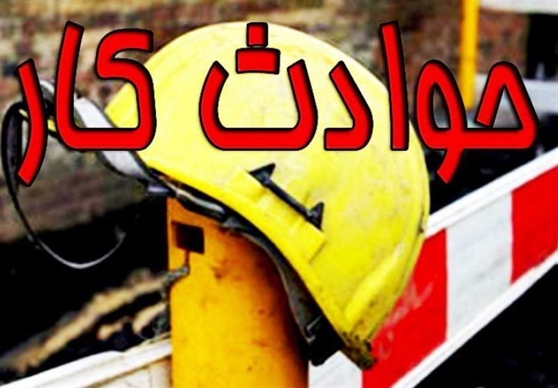 مرگ ۹۴ نفر در آذربایجان‌شرقی بر اثر حوادث ناشی از کار