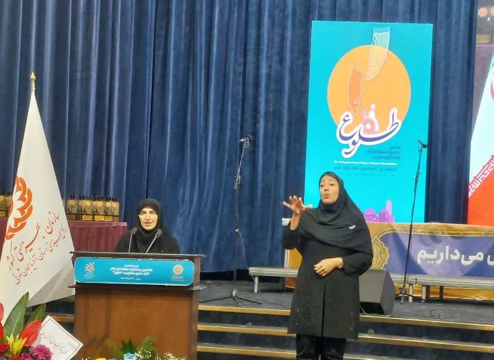 افراد معلول ناتوان نبوده و با دریافت کمک توانمند می‌شوند