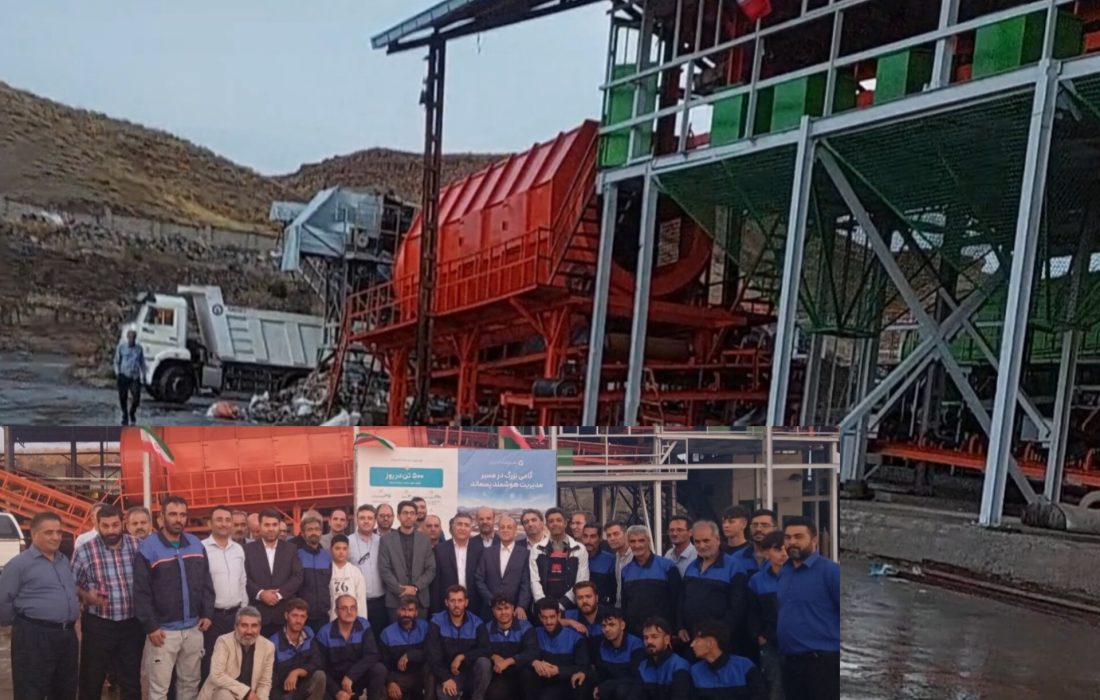 خط دوم کارخانه کمپوست تبریز به بهره برداری رسید