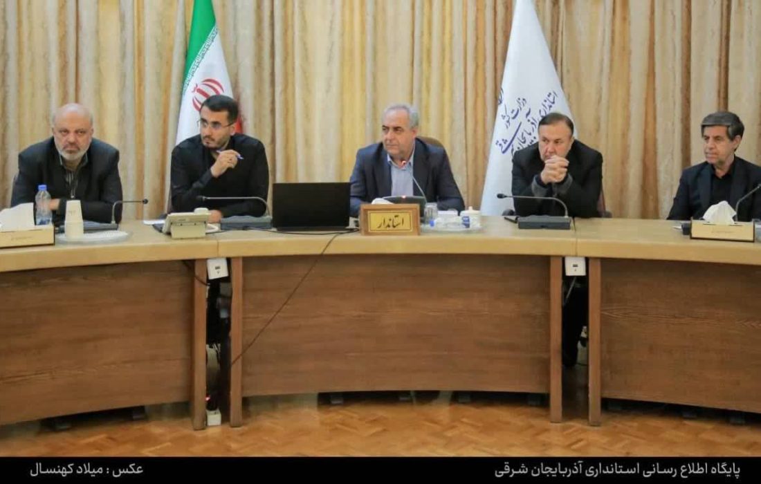 همافزایی ارکان مدیریتی برای توسعه آذربایجان شرقی در دوران پساجنگ