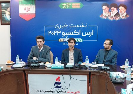 معرفی فرصت های سرمایه گذاری در نمایشگاه ارس اکسپو ۲۰۲۳/ ارس به قطب گلخانه ای در خاورمیانه تبدیل می شود
